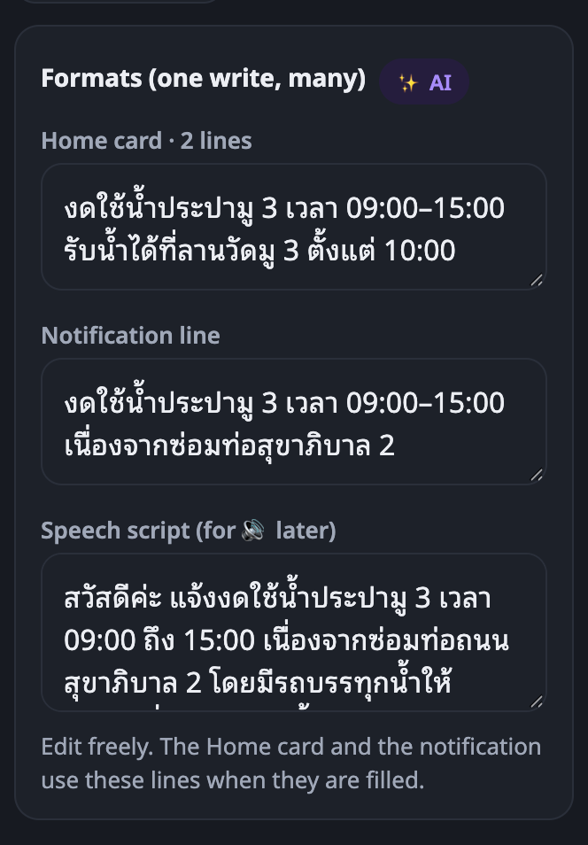 Formats: Home card, notification, speech script