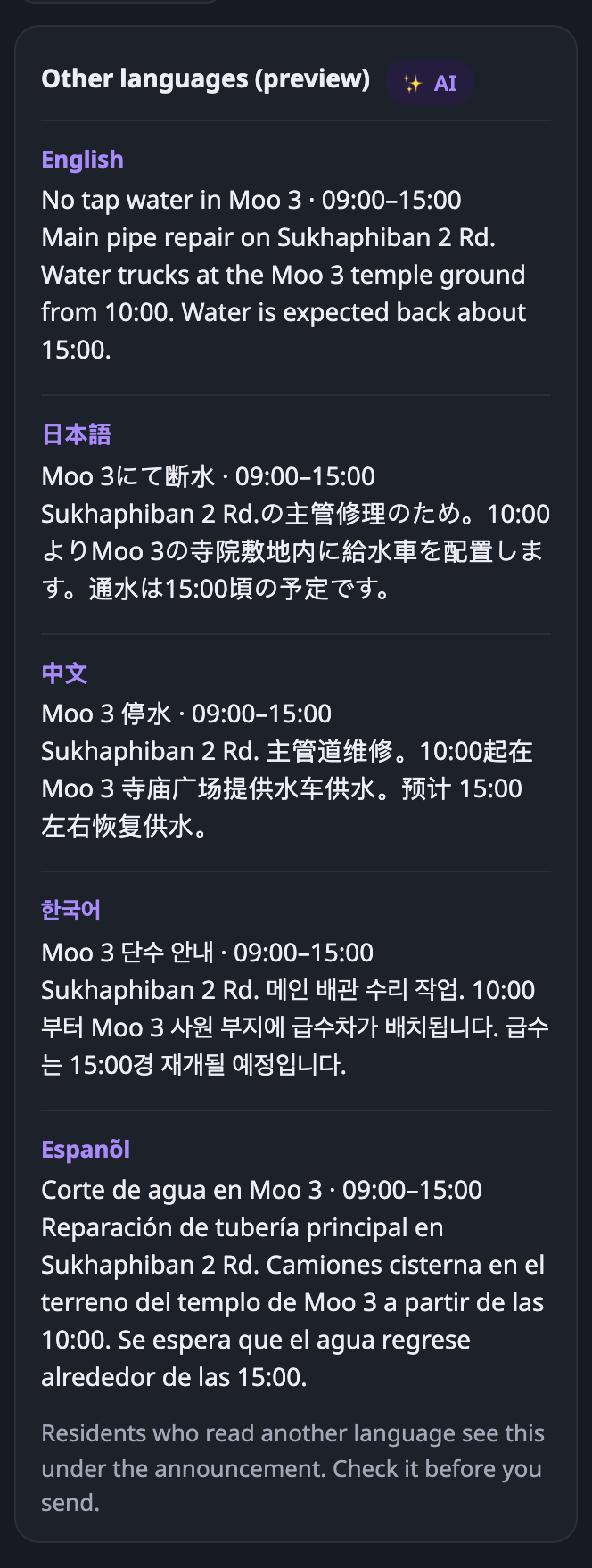 Languages: preview before you send