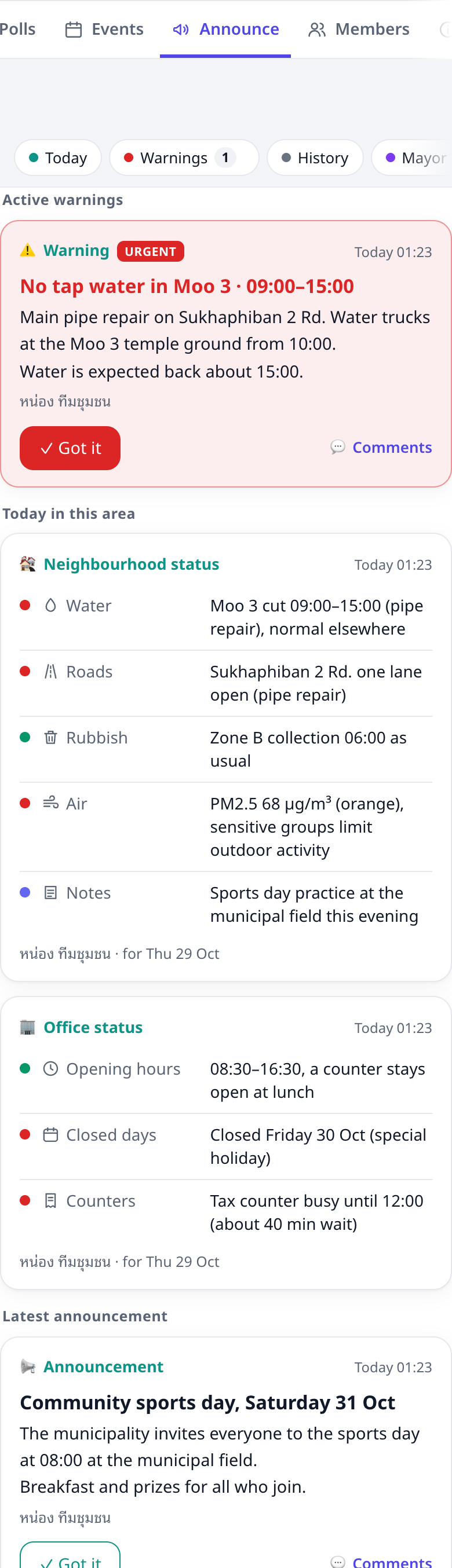 The Announce tab on a phone