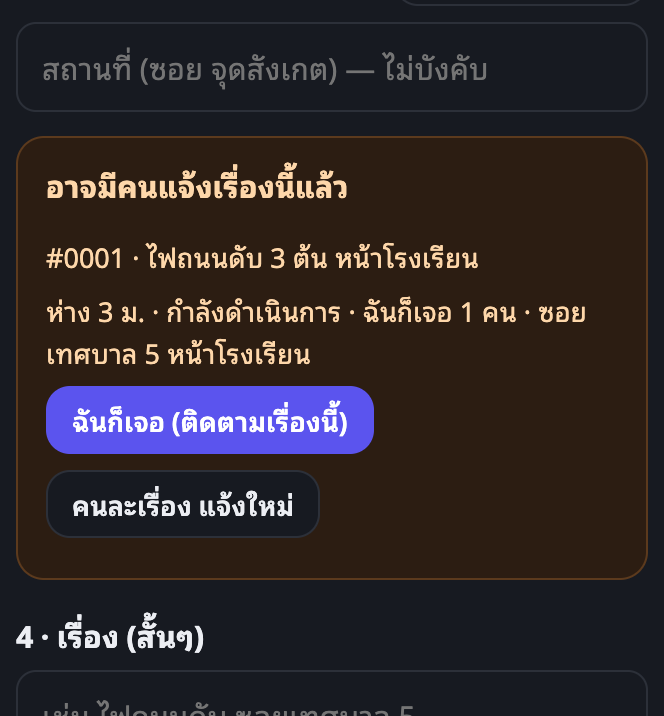 แบบฟอร์มแสดงเรื่องที่คล้ายกันในระยะใกล้